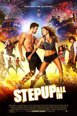 舞出我人生5 Step Up: All In