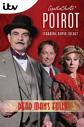 古宅迷蹤 Poirot: Dead Man's Folly