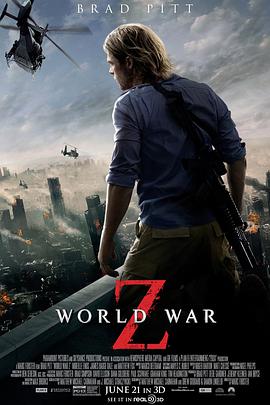 僵屍世界大戰 World War Z