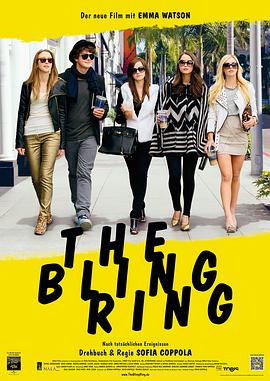 珠光寶氣 The Bling Ring