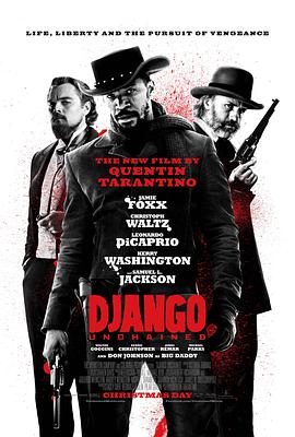 被解救的薑戈 Django Unchained