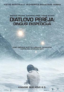 迪亞特洛夫事件 The Dyatlov Pass Incident