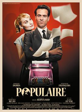 一鍵成名 Populaire