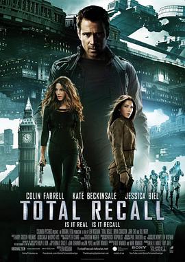 全面回憶 Total Recall