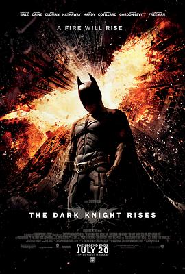 蝙蝠俠：黑暗騎士崛起 The Dark Knight Rises