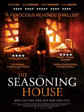 調味的房子 The Seasoning House