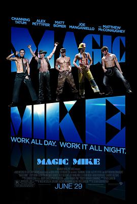 魔力麥克 Magic Mike