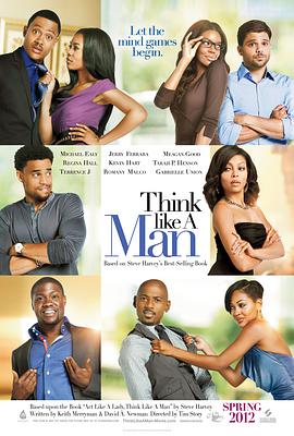 像男人一樣思考 Think Like a Man