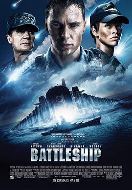 超級戰艦 Battleship