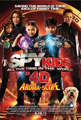 非常小特工之時間大盜 Spy Kids: All the Time in the World