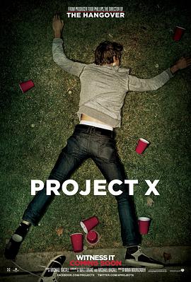 X計劃 Project X