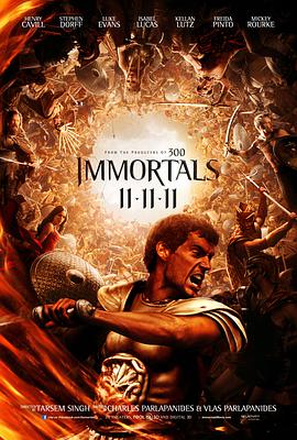 驚天戰神 Immortals