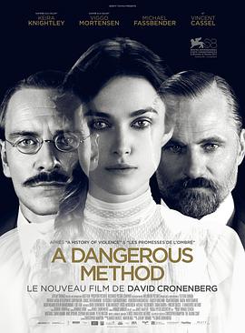 危險方法 A  Dangerous Method