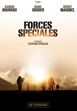 特種部隊 Forces spéciales