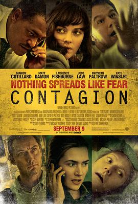 傳染病 Contagion