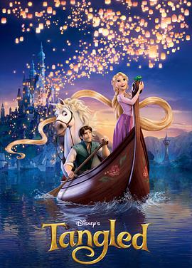 魔發奇緣 Tangled