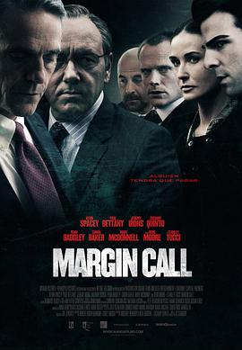 商海通牒 Margin Call