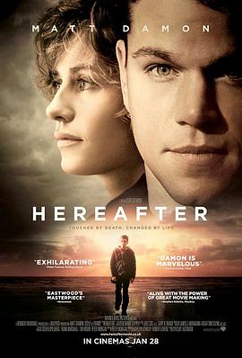 從今以後 Hereafter