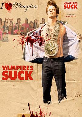 暮色大電影 Vampires Suck