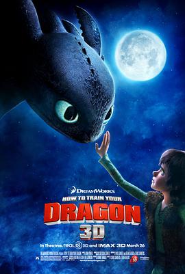 馴龍高手 How to Train Your Dragon