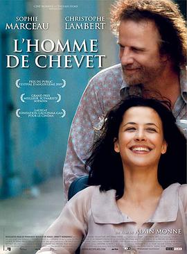 枕邊的男人 L'homme de chevet