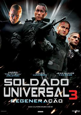 再造戰士3：重生 Universal Soldier: Regeneration