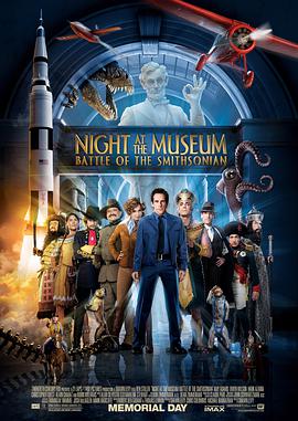 博物館奇妙夜2 Night at the Museum: Battle of the Smithsonian