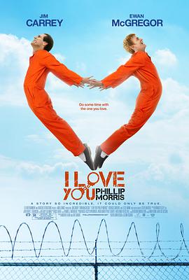 我愛你莫裡斯 I Love You Phillip Morris