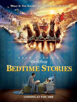 睡前故事 Bedtime Stories