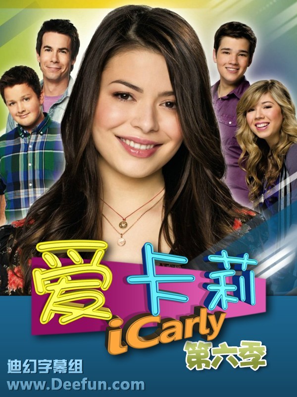 網絡小主播 第六季 iCarly Season 6