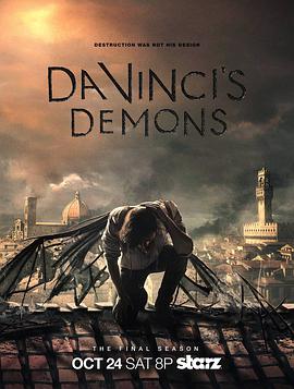 達·芬奇的惡魔 第三季 Da Vinci's Demons Season 3