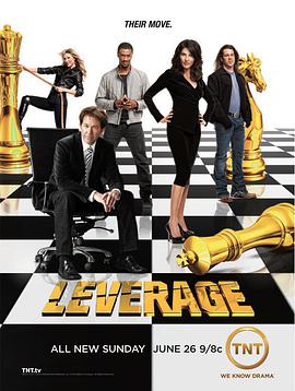 都市俠盜 第四季 Leverage Season 4