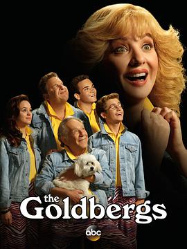 戈德堡一傢 第四季 The Goldbergs Season 4