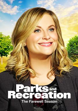 公園與遊憩 第七季 Parks and Recreation Season 7