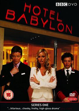 巴比倫飯店 第一季 Hotel Babylon Season 1