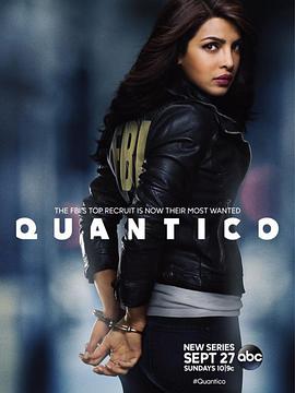 諜網 第一季 Quantico Season 1