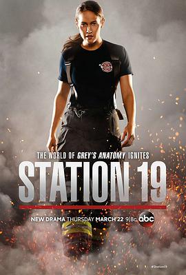 19號消防局 第一季 Station 19 Season 1