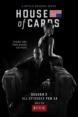 紙牌屋 第二季 House of Cards Season 2