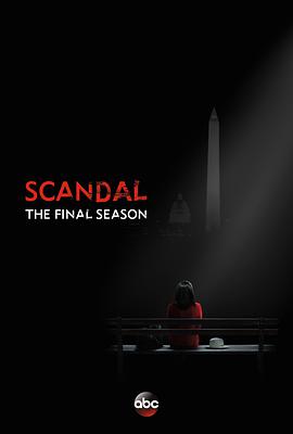 醜聞 第七季 Scandal Season 7