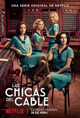 接線女孩 第一季 Las chicas del cable Season 1