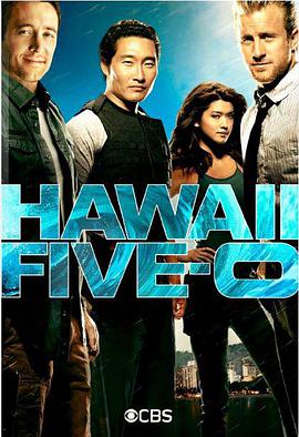 夏威夷特勤組 第六季 Hawaii Five-0 Season 6