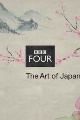 日本生活的藝術 第一季 The Art of Japanese Life Season 1