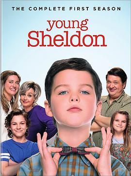 小謝爾頓 第一季 Young Sheldon Season 1