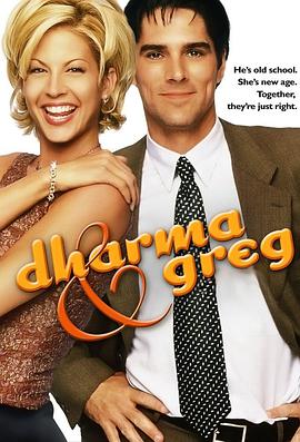 達爾瑪和格裡格 第一季 Dharma & Greg Season 1