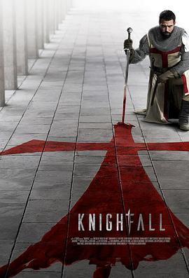 騎士隕落 第一季 Knightfall Season 1