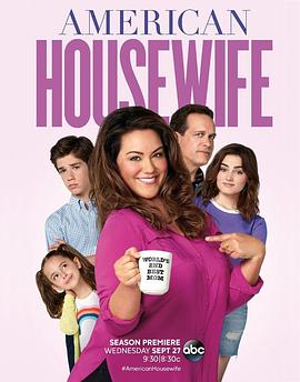 美式主婦 第二季 American Housewife Season 2