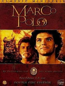 馬可·波羅 Marco Polo