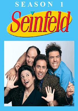 宋飛正傳 第一季 Seinfeld Season 1