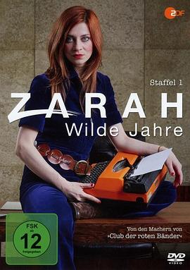 狂野歲月 第一季 Zarah-Wilde Jahre Season 1