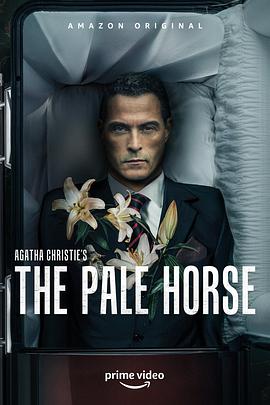灰馬酒店 The Pale Horse